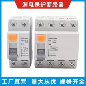 Disjoncteur différentiel RCBO 63A 2P pour contrôle industriel, interrupteur à air électronique de type électromagnétique - Product Image 5