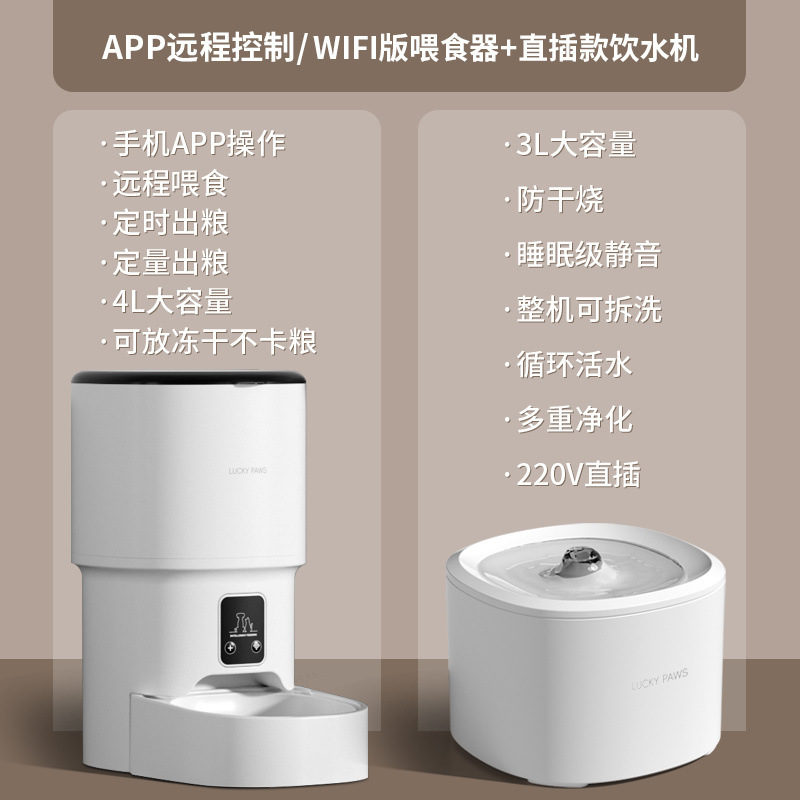 Smart wifi 7L, alimentación remota, dispensador de agua en línea