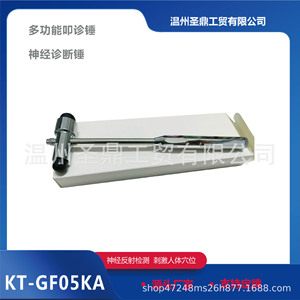 Marteau réflexe neurochirurgical Kt-Gf05ka, 18,5x5,8 cm, outil de percussion médical en alliage de zinc pour le diagnostic du corps entier - Product Image 2