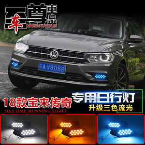 Bora Legend – feux de jour à LED pour Volkswagen Bora 2016-2018, étanches et scellés, en ABS - Product Image 3