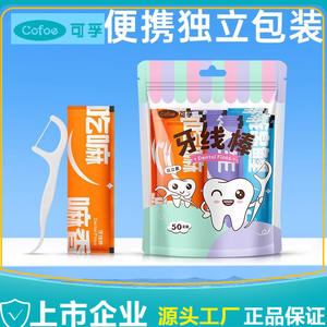 Palillos de hilo dental Cofoe, 50 unidades, envueltos individualmente, paquete familiar ultrafino - Product Image 5