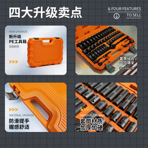 Industrial Grade Socket Set 3/8 In 72 Tooth Ratchet Wrench For Auto Repair Home Use - Product Image 5