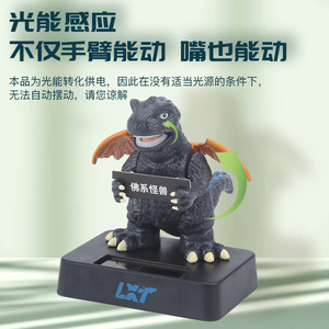 Juguete de dinosaurio fotoactivo LXT, muñeco balancín con energía solar, tarjeta de mini monstruo para adolescentes - Product Image 3