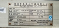 Refroidisseur à vis à haute efficacité refroidi par eau d'occasion 137 kW R22 pour solution de refroidissement centralisé commercial et industriel