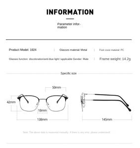 Lunettes optiques d'ordinateur Anti-lumière bleue, monture de lunettes photochromiques pour femmes et hommes, 1924 - Product Image 4