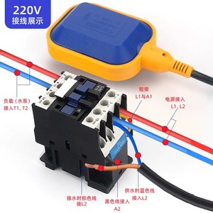 Contrôleur de niveau d'eau électrique à flotteur 220V, vanne d'admission automatique pour pompe et réservoir - Product Image 1