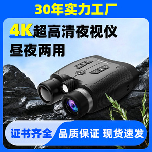 Night Vision Binoculars 25mm Digital Zoom Infrared Night Vision For Outdoor Hunting And Surveillance - Product Image 3
