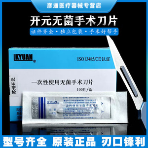 Cuchillas Quirúrgicas Estériles Desechables Kaiyuan, 100 Unidades/Caja, para Cirugía Oral y Cosmética - Product Image 5