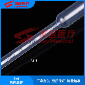 SuyiMedical Pipeta Pasteur Desechable de Plástico Graduada de 5 ml A118 - Product Image 3