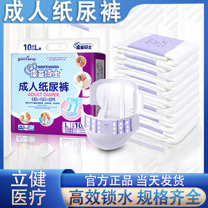 Kang Yi Doctor Couche-culotte pour adultes L 10 pièces respirante pour personnes âgées et adultes - Product Image 5