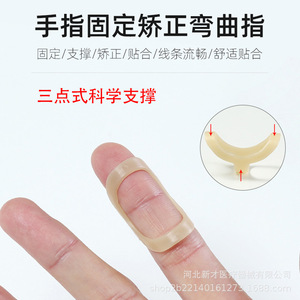 Férula para dedo, dispositivo de corrección de plástico para dedos doblados o deformados, uso para adultos y niños - Product Image 4