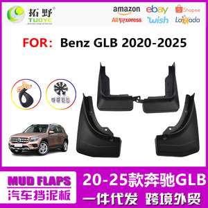 Guardabarros para Mercedes-Benz GLB 2019-2023, Deflectores de Neumáticos Negros de Plástico, Accesorios para Automóviles - Product Image 5