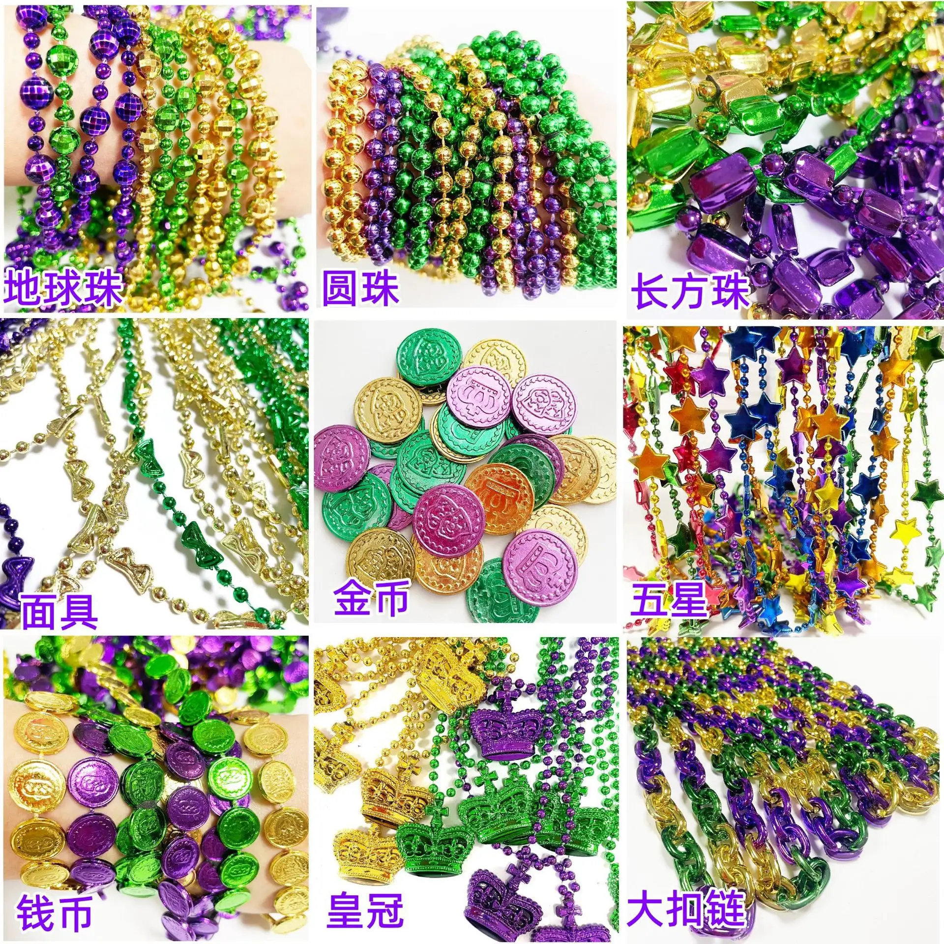 Cheap price Mardi Gras Beads metallic Jumbo Chain Link Necklace Mardi Gras Throw Ball Beads plastic necklace for carnival