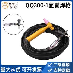 Antorcha de Soldadura TIG QQ300A 1 Personalizada, Cabezal Recto, Encendido Eléctrico, Antorcha de Soldadura por Arco de Argón con Conector de Interruptor Cruzado - Product Image 5