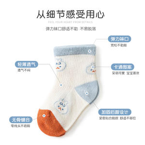 Bonne qualité yunshan printemps été bébé chaussettes maille mince coton bébé<span class=keywords><strong>s</strong></span> nouveau-né classe a désossé enfants garçons et filles - Product Image 4