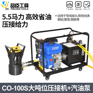 Máquina de crimpado hidráulica Pinchen Tools Co-100S de alta precisión para alambre de aluminio con núcleo de acero - Product Image 5