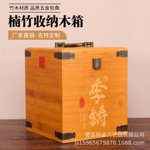 Caja de Almacenamiento de Bambú con Esquinas de Hierro, para Té, Botellas de Vino, Tipo Vertical para Sala de Estar - Product Image 1