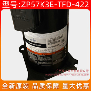 คอมเพรสเซอร์แอร์โคปแลนด์ รุ่น ZP57K3E-TFD-422 5 แรงม้า แบบสโครล ใช้สารทำความเย็น R410A - Product Image 5