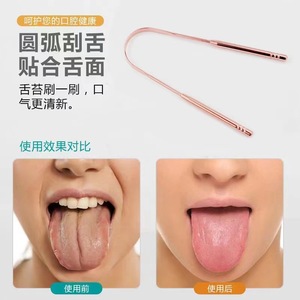 Stainless Steel U Shaped Tongue Scraper Rose Gold Manual Tongue Cleaner For Oral Hygiene - Product Image 1