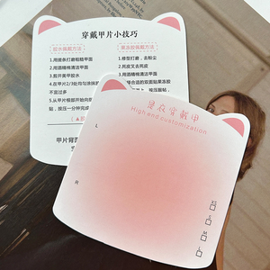 Cartoncino per unghie finte a forma di orecchie di gatto, personalizzabile, simpatico espositore per unghie, base in carta, design per stampa di istruzioni - Product Image 3