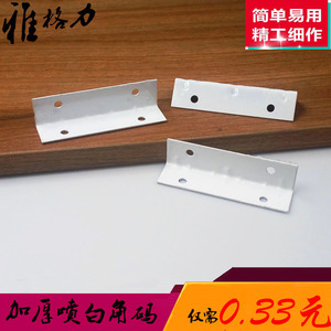 Thickened White Painted Angle <b>Bracket</b> 20x70mm Steel <b>Shelf</b> Connector Cabinet Hardware - Product Image 1