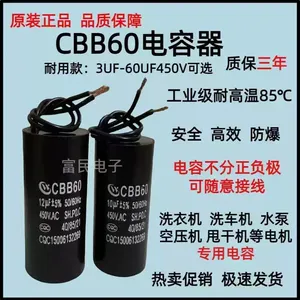 Cbb60 Capacitor 3Uf 60Uf 450V Motor Start Capacitor For Washing Machine Water Pump Air Compressor - Product Image 3