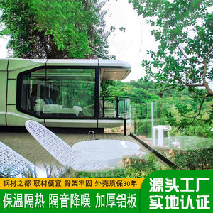 Casa de Vacaciones Móvil con Tecnología Espacial, Cápsula Espacial Inteligente para el Hogar, Estilo B&B, Valle de las Estrellas - Product Image 3