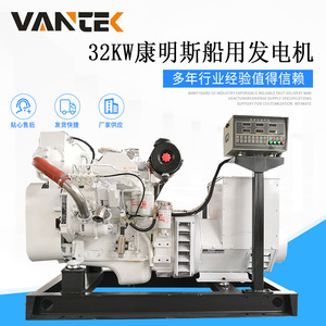 Grupo Electrógeno Diésel Jiangsu Wantai de 32kW, 230/400V, 50Hz, Regulación Automática de Voltaje, Uso Marino - Product Image 4