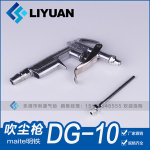 เครื่องเป่าลมลี่หยวน รุ่น DG-10 ทำจากโลหะผสมทั้งหมด ใช้สำหรับงานเฟอร์นิเจอร์และงานไม้ - Product Image 2