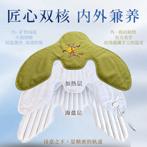 Customized electric <b>heating</b> sea salt hot compress <b>pack</b> for shoulders and neck, shoulder support, home use, adult physiotherapy - Product Image 4