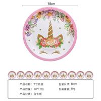 Assiettes en papier, serviettes, couteaux, fourchettes, cuillères, nappe de fête d'anniversaire, décoration de fête pour enfants, licorne rose