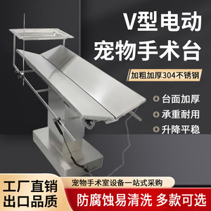 Table d'opération pour animaux de compagnie Lekang en acier inoxydable, hauteur réglable électriquement, pour la chirurgie des chiens et des chats - Product Image 5