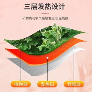 Phytothérapie absinthe compresse chaude corps entier patch auto-chauffant nombril coussin anti-douleur - Product Image 2