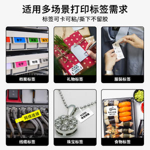 Phomemo Thermal Label Paper 1.96x1.96 Inch 140 Labels Per Roll For Apparel Jewelry Supermarkets - Product Image 2