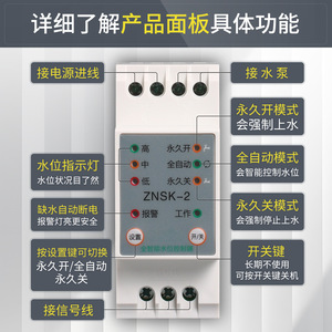 Znsk 2 Fully Automatic <b>Water</b> <b>Level</b> Controller 220V With <b>Water</b> Shortage Protection For Automation - Product Image 1