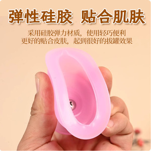 Juego de ventosas de silicona Zhu Haokang, 12 ventosas, color rosa, terapia de presión negativa para el hogar, con raspado y absorción de humedad - Product Image 3