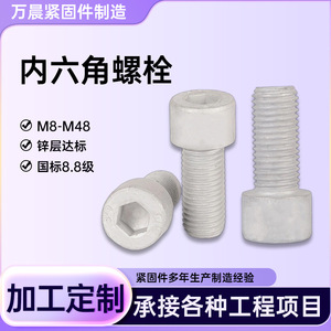Vis à tête hexagonale Wan Cheng Chi Gu M8 M48, acier au carbone de grade 8.8 Q235, norme nationale GBT 5780, pour fixation en construction - Product Image 5