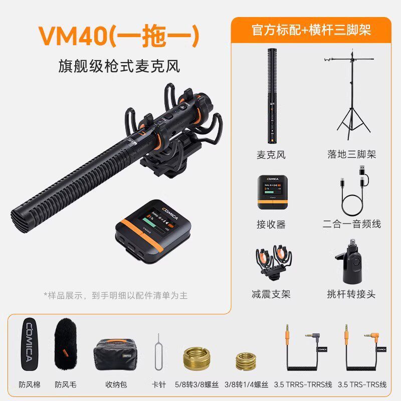 Vm40one-to-one+crossbar floor stand