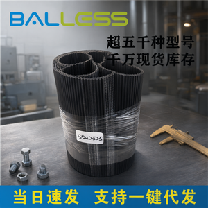 Correa Dentada de Doble Cara de Primera Calidad Balless DS5M1690 de Caucho EPDM para Maquinaria Industrial - Product Image 2