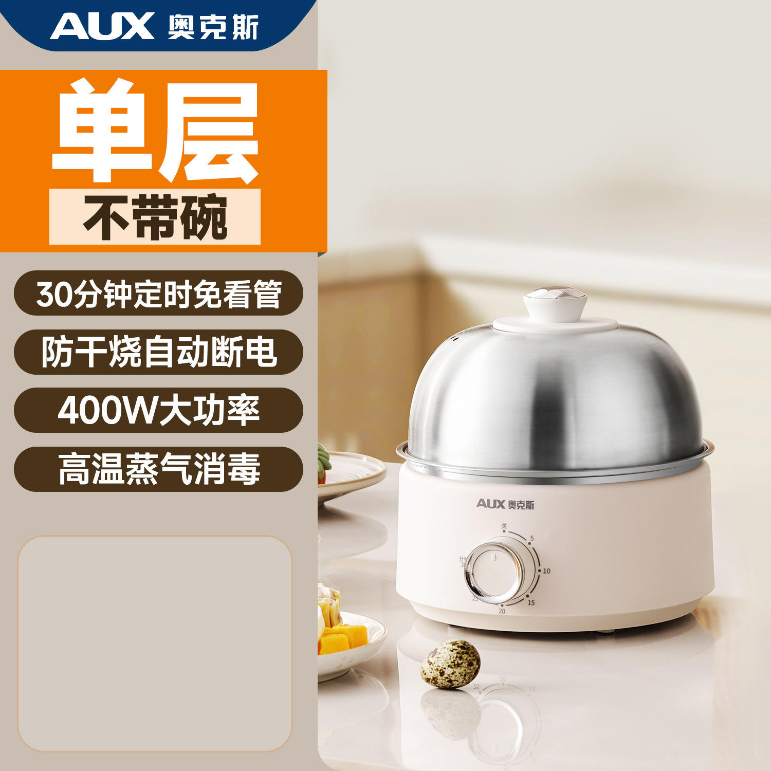 หม้อหุงไข่ชั้นเดียวมาตรฐาน