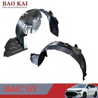 Garde-boue, cache-roue et pare-boue BAIC U5 PLUS U5 de la Beijing Automotive Group