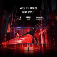 Pour Xiaomi Redmi 34 pouces moniteur incurvé G34WQ 180Hz moniteurs de jeu à taux de rafraîchissement élevé Curvado