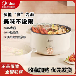 Casserole électrique Midea 3L, cuiseur multifonctionnel avec couvercle en verre pour la maison et les dortoirs - Product Image 3