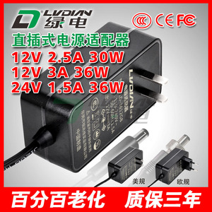 LVDIAN <b>Power</b> Adapter 12V 2.5A DC Output Wall <b>Plug</b> EU UK US Standard for LCD Monitors - Product Image 2