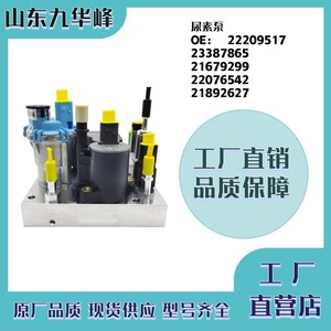 Urea Pump <b>Assembly</b> 22209517 23387865 21679299 For Special Purpose Truck <b>Engine</b> SCR System - Product Image 5