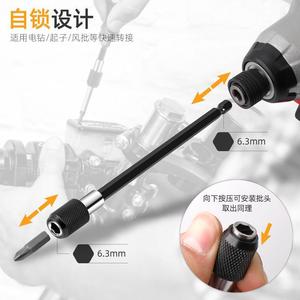 Connecteur à embout allongé Xi Meng 6,3 mm, adaptateur de perceuse hexagonal auto-serrant, accessoire d'outil hexagonal interne magnétique - Product Image 1