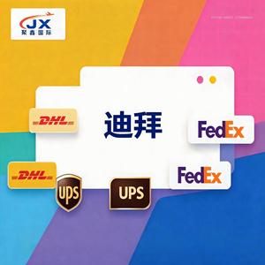 บริการจัดส่งด่วนทางอากาศ DHL UPS FedEx ดูไบ จากจีนไปยูเออี สินค้าทั่วไป ส่งถึงหน้าประตูบ้าน 5-7 วัน - Product Image 1