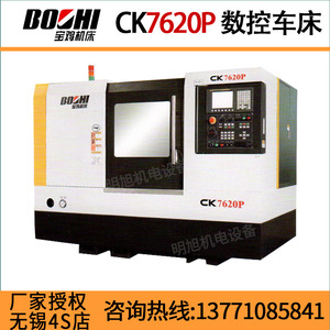 Torno CNC Baoji CK7620P, Torno Horizontal de Alta Precisión para Corte de Metal con Giro de 400 mm - Product Image 5