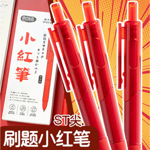Bolígrafo Rojo Moka de 0.5mm, Paquete de 5, para Maestros, Estudiantes, Calificación de Tareas, Oficina, Uso Escolar - Product Image 5