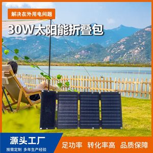 <b>Foldable</b> <b>Solar</b> <b>Panel</b> 30W Monocrystalline Photovoltaic Outdoor Portable USB Charging Power Bank - Product Image 5